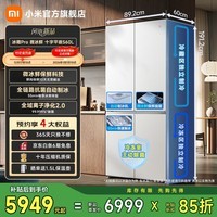 米家小米冰箱Pro微冰鲜双系统 十字平嵌560L 超薄嵌入式家用大容量冰箱一级能效BCD-560WSSGPDIN 微冰鲜|平嵌|双系统|冰晶白