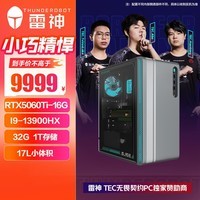 雷神（ThundeRobot）黑武士·猎刃设计师高性能游戏办公商用台式机电竞主机(i9-13900HX 32G RTX5060Ti-16G显存 1T)