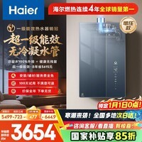 海尔麦浪【无冷凝水K70SMAX】16升一级能效恒温一级静音增压大水量下置风机 家用天然气燃气热水器