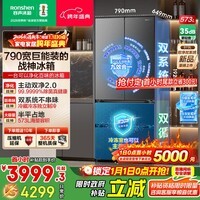 容声【526升级款】战神573L法式多门四开门对开电冰箱大容量双系统超薄嵌入式一级能效风冷无霜家用 BCD-573N40FQLAD国家补贴