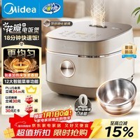美的（Midea）电饭煲4L家用容量0涂层电饭锅花瓣IH加热316L无涂层内胆智能多功能煮饭锅4-5人MB-40HB93