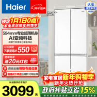 海尔（Haier）小红花418升十字门冰箱超薄零嵌母婴三档变温黑金净化BCD-418WGHTDB9WVU1国家补贴20% 418L十字-白|超薄零嵌