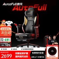 傲风【Uzi推荐】M6Pro电竞椅子人体工学椅电脑椅送礼游戏椅国家补贴