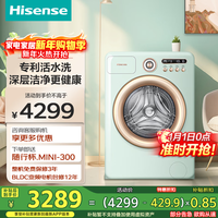 海信（Hisense）罗马假日全自动滚筒洗衣机 意式复古 10公斤洗烘一体超薄活水洗3.0 高洗净比以旧换新家电国家补贴 WD100R4
