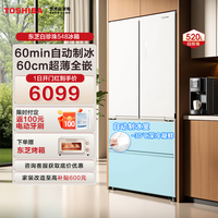 东芝（TOSHIBA）冰箱白珍珠549十字对开门/548法式多门冰箱 双系统 双循环 超薄全嵌 自动制冰高颜值家用 补贴20% GR-RF548WI-PM165【白珍珠】