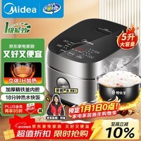 美的（Midea）电饭煲 纤V系列 IH加热智能电饭锅Pro家用5L大容量4-5人 2-10人 蒸米饭锅FB50S701