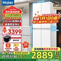 海尔(Haier)冰箱480升四开门十字对开门594mm超薄可嵌入式冰箱一级能效双变频家用大容量小红花系列政府补贴 480大容量+594mm超薄机身+三档变温空间