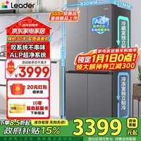海尔出品冰箱四开门十字对开门双系统双循环冰箱大容量一级能效双变频风冷无霜统帅Leader冰箱575 十字门大容量+智控双系统双循环+ALP超净系统