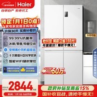 海尔（Haier）「家宴系列」539L十字门母婴冰箱黑金净化抗菌一级变温风冷无霜大容量BCD-539WGHTDEDWVU1国家补贴
