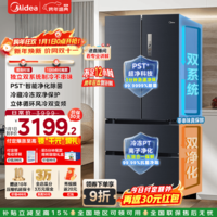 美的（Midea）【超净科技】508升白/灰色法式多门家用电冰箱除菌净味双系统家电政府补贴真香系列  BCD-508WTPZM(E) 莫兰迪灰