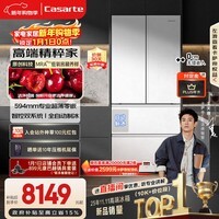 卡萨帝(Casarte)原石518L法式多门冰箱MRA PLUS低氧窖藏养鲜自动制冰双系统BCD-518WGCFDMGWUU1 517同款国家补贴