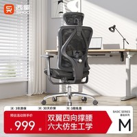 西昊M57C二代人体工学椅电脑椅办公电竞椅子老板椅人工力学座椅久坐