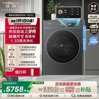 海信璀璨棉花糖热泵洗烘一体机E8Q 全家筒全自动滚筒洗衣机 大容量健康活水洗WH130E8Q