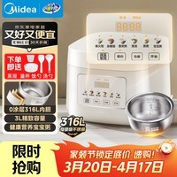 美的(Midea)电饭煲 3L家用电饭锅 316L不锈钢无涂层煮饭锅 2-3人多功能0涂层煲汤煮粥锅米饭锅MB-RE387S
