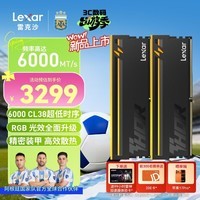 雷克沙(Lexar)DDR5 6000 32GB(16GB×2)套条电竞RGB灯条内存条 CL38 AI部署 Thor雷神之刃二代 黑色