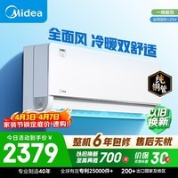 美的空调全面风 大1.5匹新一级能效变频风尊二代地毯制暖 纯铜管 卧室空调挂机 KFR-35GW/N8MXC1Ⅱ