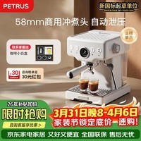 柏翠(petrus) 咖啡机意式浓缩家用小型半自动蒸汽打奶泡PE3833海盐小方 