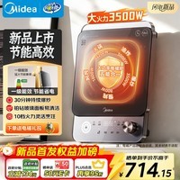 美的(Midea)家用电磁炉电陶炉电池炉3500W大功率10档控温一级能效闪电新品智能定时大面板耐磨易洁MC-E35C20
