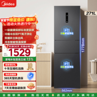 美的283三门大容量家用小型电冰箱一级能效风冷无霜双净味租房宿舍多门小户型小冰箱政府补贴 MR-283WTPZE 月夜灰