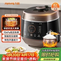 九阳（Joyoung）5L智能家用4-5人一锅双胆多功能电压力锅压力煲铜匠大火营养煮高压锅预约定时Y-50C82