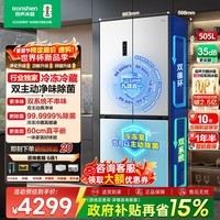 容声方糖505L十字门冰箱IDP2.0除菌双系统双循环超薄嵌入式一级能效BCD-505P60CZMAD白世界杯 国家补贴