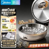 美的(Midea)电饼铛 小钢炮0涂层316L不锈钢电饼档 家庭用40mm超深双面加热 煎饼锅烤肉锅烙饼锅早餐机电煎锅s1