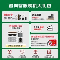 追觅S40增强【春晚同款】 扫地机器人洗扫拖一体自动清洗全自动集尘上下水拖地机  S40增强 水箱版【赠1408元耗材礼包】