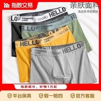 Hello男士内裤男中腰高弹透气男平角裤亲肤男生宽松大码短裤头 【2条装】浅灰+黄色 3XL 【建议体重145-165斤】