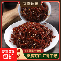 下饭菜芥菜丝酱香咸菜酱香八宝爽口脆嫩开袋即食净重250g/袋 芥菜丝 250g*1袋