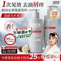 风影【谷爱凌】洗发水去屑止痒控油持久蓬松男女士香氛洗发露420ml