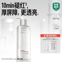 毕生之研【3.0升级】厚脸皮水3.0-205ml修护提亮精华水补水湿敷护肤爽肤水