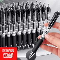 K35按动式中性笔红黑蓝0.5mm子弹头签字笔顺笔芯办公水笔 黑色8支装