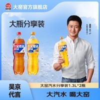 大窑果汁汽水嘉宾橙诺橙味果汁汽水碳酸饮料家庭分享装1.3L 【嘉宾1瓶+橙诺1瓶】