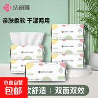 洁丽雅（Grace）一次性洗脸巾干湿两用卸妆棉珍珠纹抽取式50抽旅行装备 1包【70%粘胶纤维】 20*15