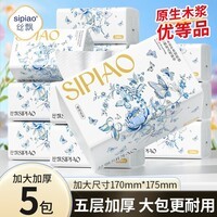 丝飘国风抽纸5层大尺寸加厚家用整箱实惠装方便卫生纸餐巾纸纸抽500张 5层 100抽*5包 大包抽纸