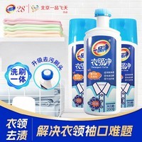 一品净衣领净 200g*3瓶酵素领洁净 衣领袖口去黄除渍 衣物渗透剂