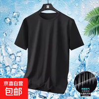 【买2件送1件】圆领短袖T恤男士夏季轻薄透气舒适宽松大码CJDP 【网眼】短袖T恤-黑色 3XL