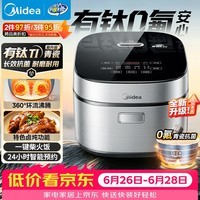 美的（Midea）升级款电饭煲4L电饭锅抗菌青瓷内胆特色卤炖一键柴火饭多功能微压家用3-4人智能预约MB-4E86