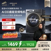追觅【C罗代言】T1滚筒洗衣机10KG超薄自由嵌大容量DD变频洗衣机DWF10T10TNCN天池岩灰