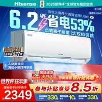 海信空调大薄荷智省电Ultra 大1.5匹空调挂机双排纯铜管以旧换新AI省电变频冷暖国家补贴一级能效 智省电  省电53% 大1.5匹 35Ultra+负离子