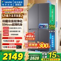 海尔冰箱出品510悦己懒人冰箱系列502升大容量十字对开门594超薄可嵌入全域双净化一级能效变频大冰箱 星蕴银+594超薄+全域自然净+三档变温