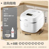 美的（Midea）【厨房好物】电饭煲0涂层 家用3L电饭锅不锈钢无涂层内胆2-3人IH加热智能多功能电饭煲HC3050S