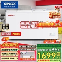 星星（XINGX）500L商用冰柜微霜冷柜 大容量冰箱冷藏冷冻保鲜节能顶开柜 减霜单箱卧式冷柜 BD/BC-500R 以旧换新