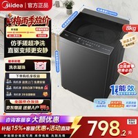 美的（Midea）波轮洗衣机全自动大容量宿舍除螨洗品质电机 双重抗菌省水省电一级能效专利免清洗不锈钢立方内筒 MB8V56DT|直驱变频 波轮 8kg