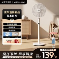 沁园【高性价比】清风系列落地扇风扇循环电风扇家用一体升降柔风静音净化电风扇 PF-311D