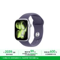 【京东健康关爱版】Apple/苹果Watch S11智能手表GPS款42毫米银色铝金属表壳雾紫色运动型表带M/L