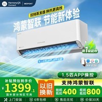 meipont美邦鸿蒙智联空调1.5匹挂机一级能效节能变频省电大风量冷暖自清洁语音智选控制办公大卧室空调 【大风量强劲制冷】新一级能效1.5匹