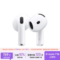 Apple/苹果 AirPods 4 搭配USB-C充电盒 苹果耳机 蓝牙耳机 适用iPhone/iPad/Mac 四代