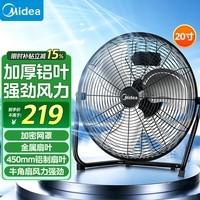 美的（Midea）工业风扇趴地扇商用20寸大风力电风扇工厂车间仓库大功率强力趴地风扇地扇台地扇坐地扇 FT45-25B