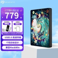 希捷(SEAGATE)移动硬盘 简彩绘系列 USB3.0 个性定制 2.5英寸机械硬盘 兼容Mac 设计师合作系列 【锦鲤水乡】个性彩绘定制 1TB